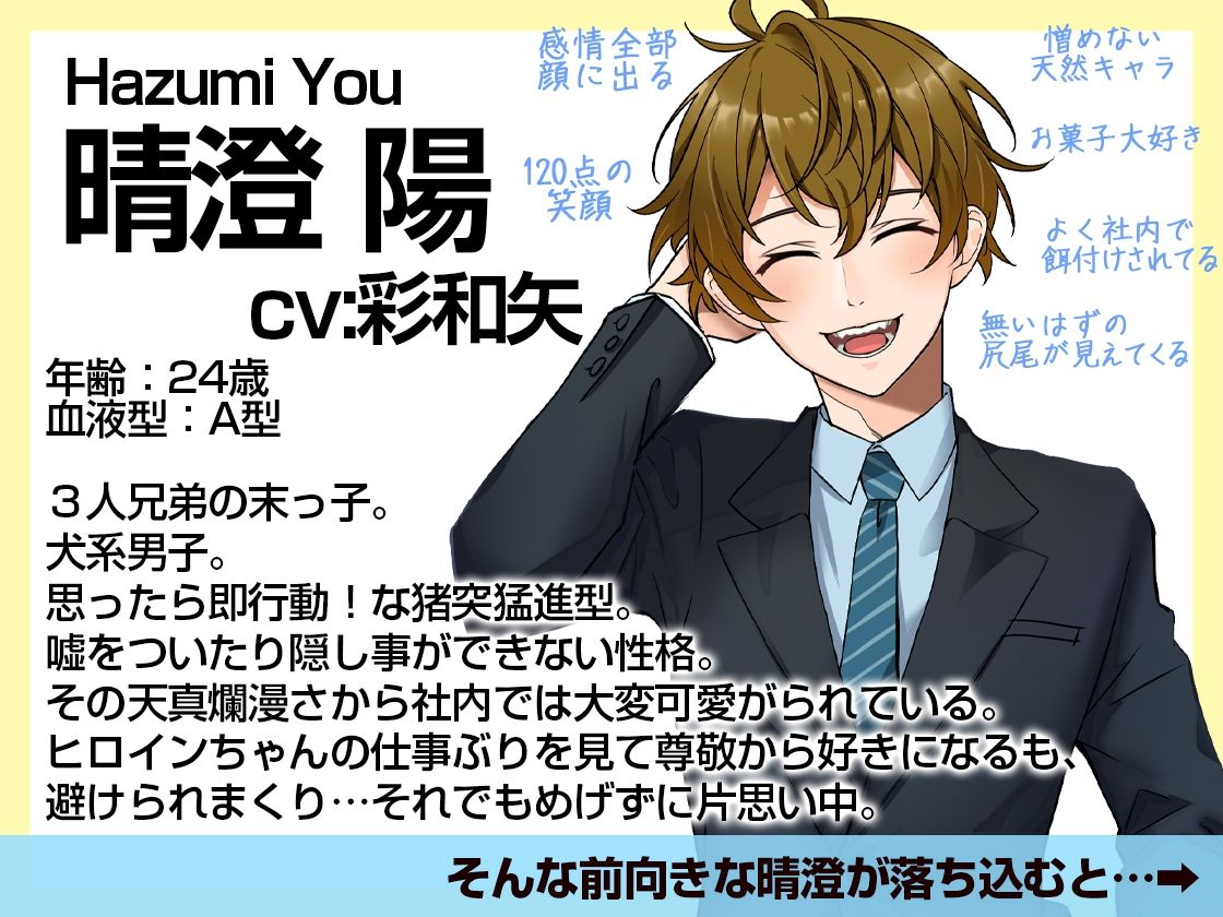 サトリOLちゃんは天真爛漫後輩くんの本当の気持ちに気づかない melisma エロ画像3