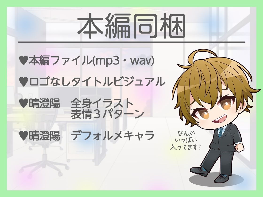 サトリOLちゃんは天真爛漫後輩くんの本当の気持ちに気づかない melisma エロ画像6