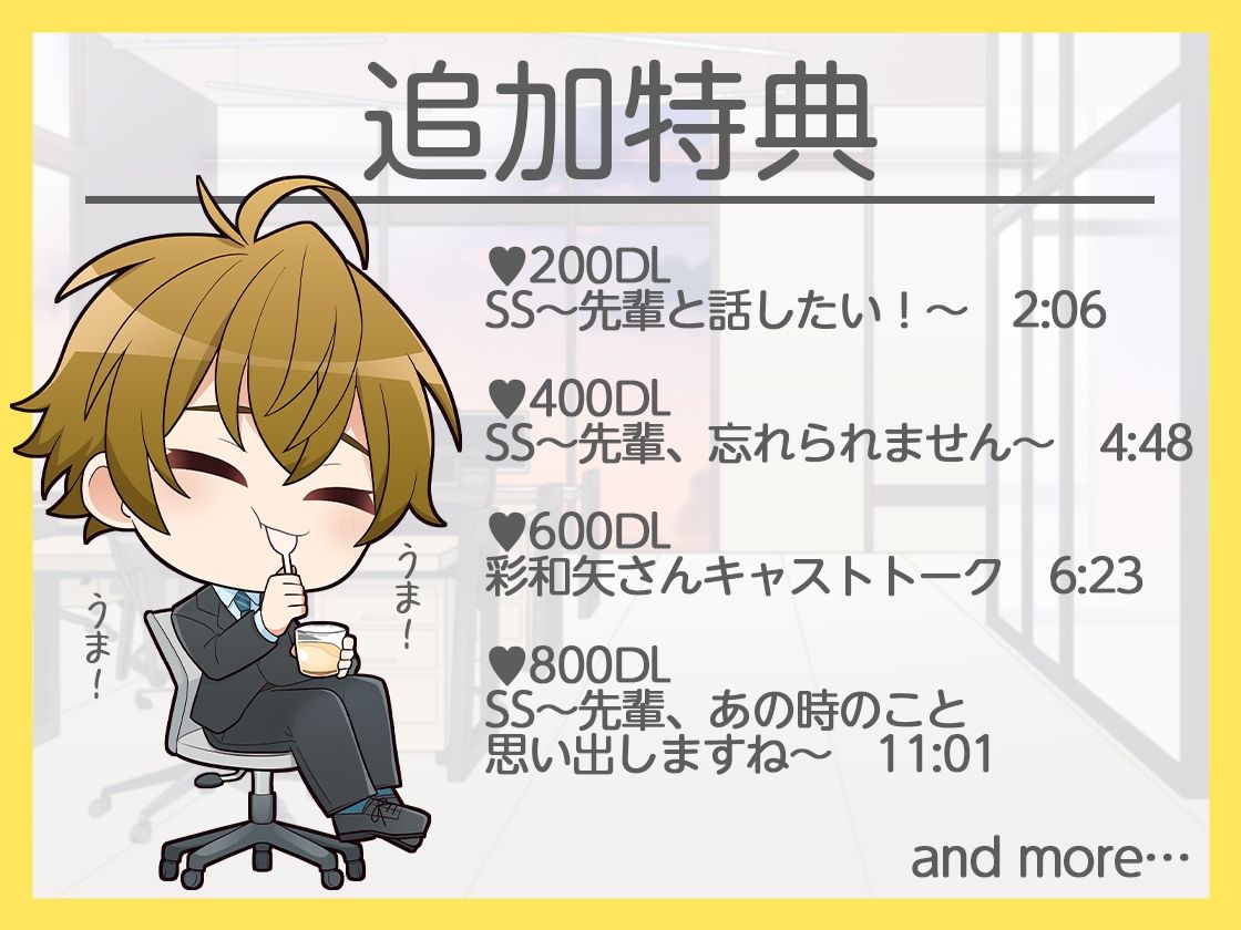 サトリOLちゃんは天真爛漫後輩くんの本当の気持ちに気づかない melisma エロ画像7