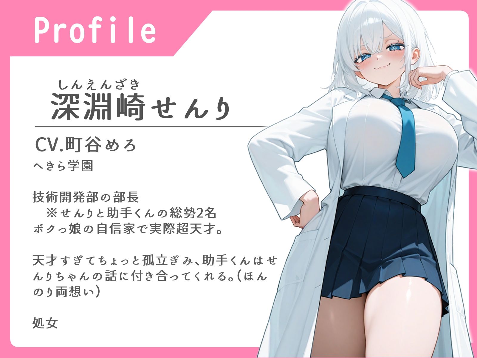 サンプル画像1:天才な僕が媚薬に負ける訳がない【純愛/中出し/快楽堕ち】(へきらぼ) [d_669342]