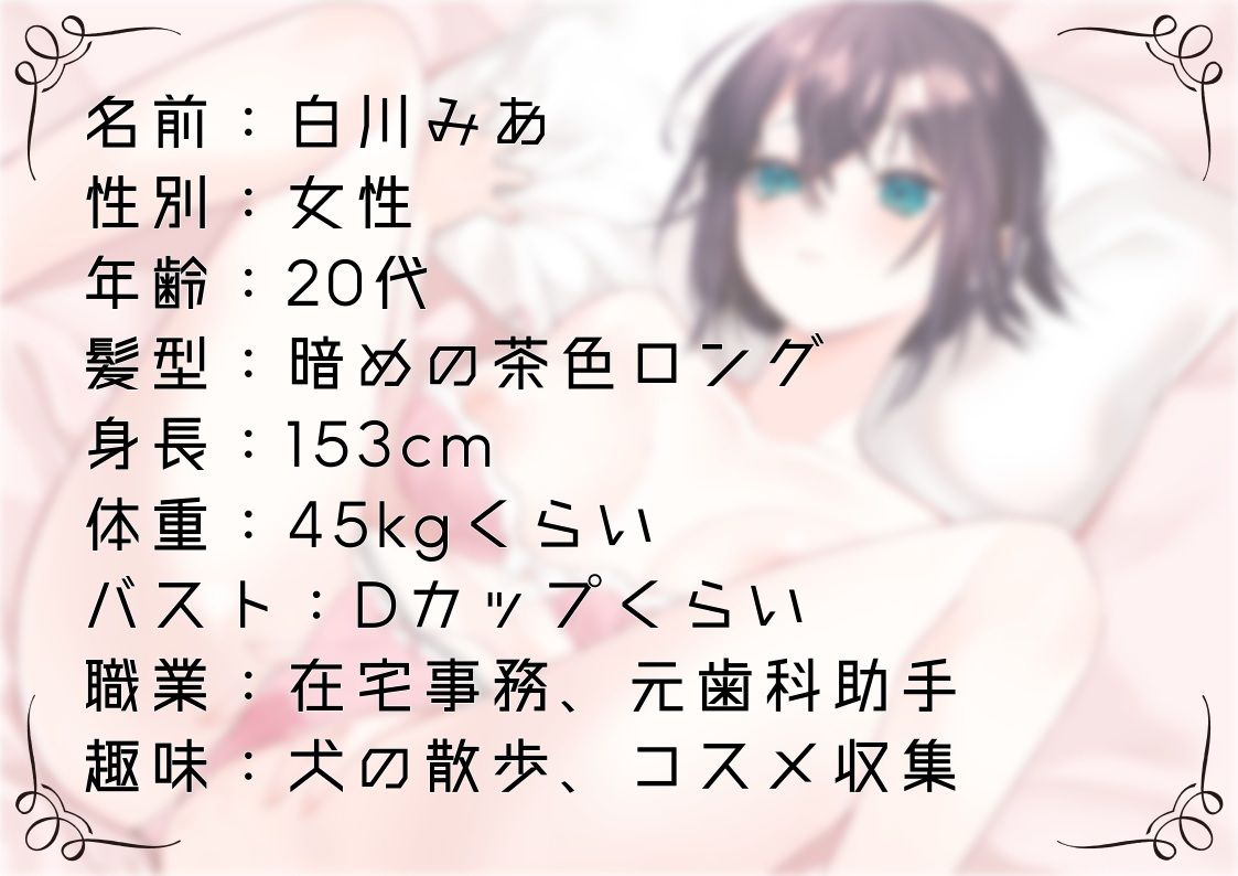 【オナニー実演52】白川みあ〜20分間イキ我慢！焦らしながら静かな吐息を漏らして悶え続ける淑女の超リアルなオナニー記録〜 画像1
