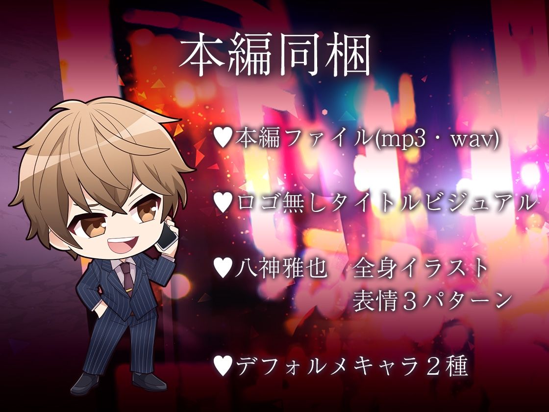 続・復怨〜俺以外で傷つくのは許さない〜 melisma エロ画像4