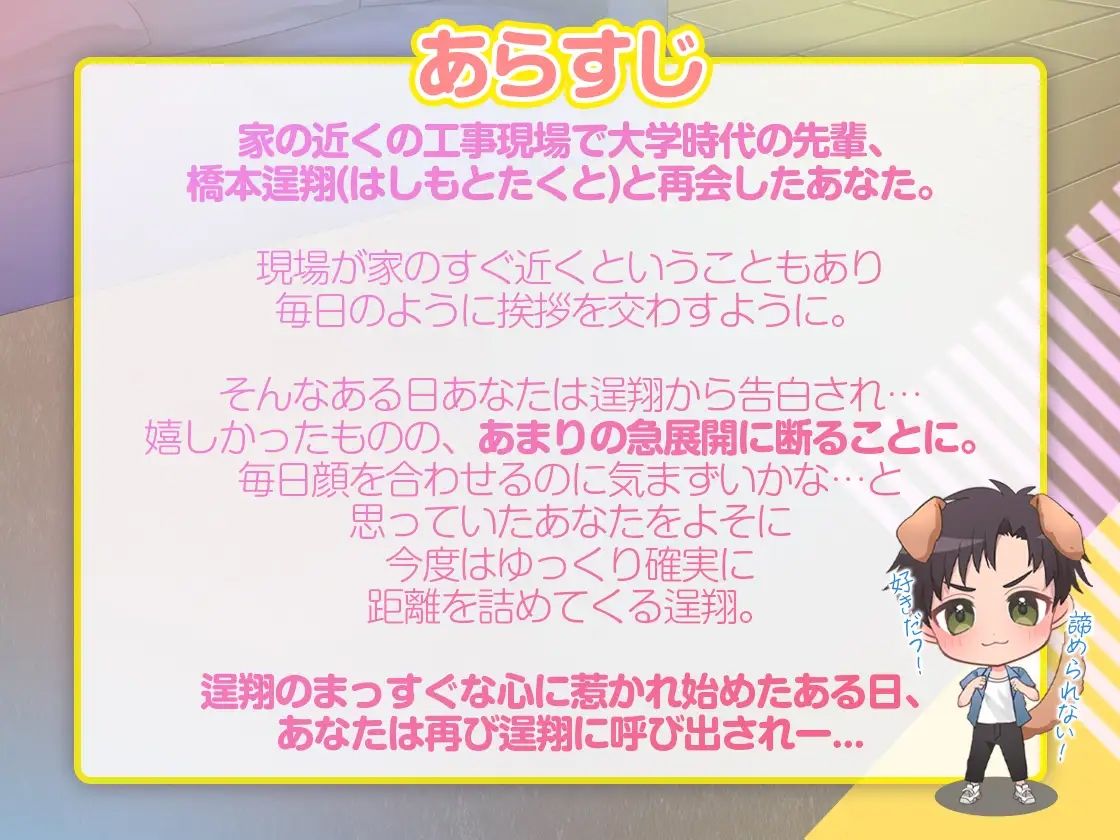 彼氏になった犬系マッチョの無自覚ペロ欲に完全敗北中です！！ melisma エロ画像2