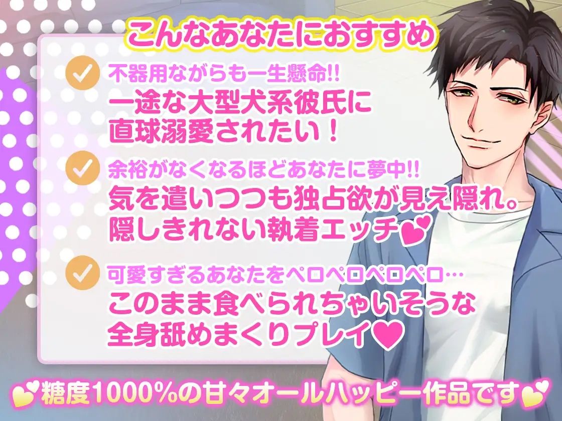 彼氏になった犬系マッチョの無自覚ペロ欲に完全敗北中です！！ melisma エロ画像4