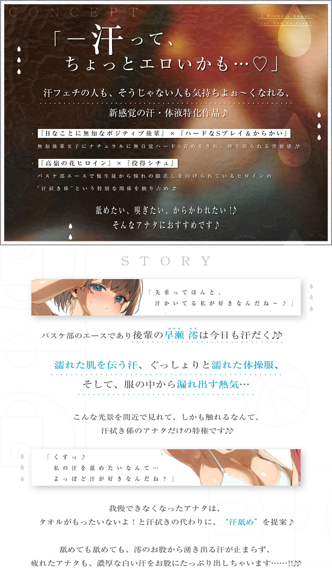 サンプル画像3:はい、キミが舐めるための汗かいといたよ！ ＃全身汗舐めメンテ ＃発汗中出しえっち(生ハメ堕ち部★LACK) [d_669438]