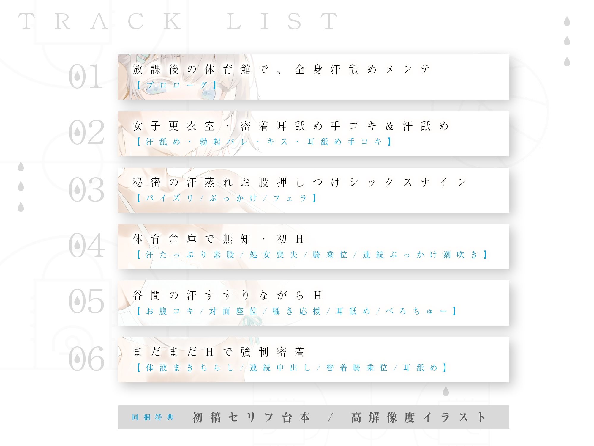 サンプル画像4:はい、キミが舐めるための汗かいといたよ！ ＃全身汗舐めメンテ ＃発汗中出しえっち(生ハメ堕ち部★LACK) [d_669438]