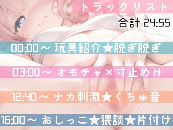 【実演オナニー】初オモチャで限界まで寸止めシたら気持ち良すぎた！未知の刺激に激しく乱れて喘ぎまくり濡れまくり！玩具Hの一部始終★クリもナカも超敏感な生オナASMR！ 画像3