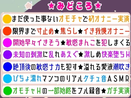 【実演オナニー】初オモチャで限界まで寸止めシたら気持ち良すぎた！未知の刺激に激しく乱れて喘ぎまくり濡れまくり！玩具Hの一部始終★クリもナカも超敏感な生オナASMR！ 画像4