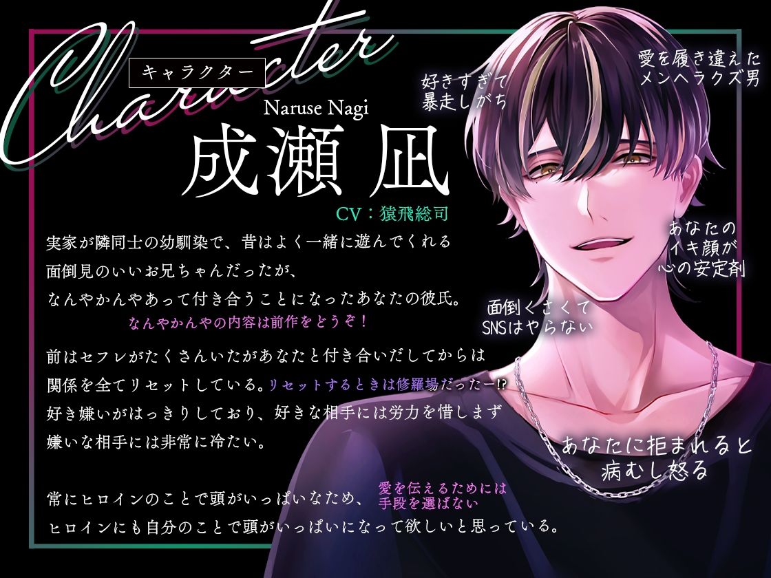 今も昔も執着してる凪兄ちゃんは手段を選ばず愛を伝える サンプル2