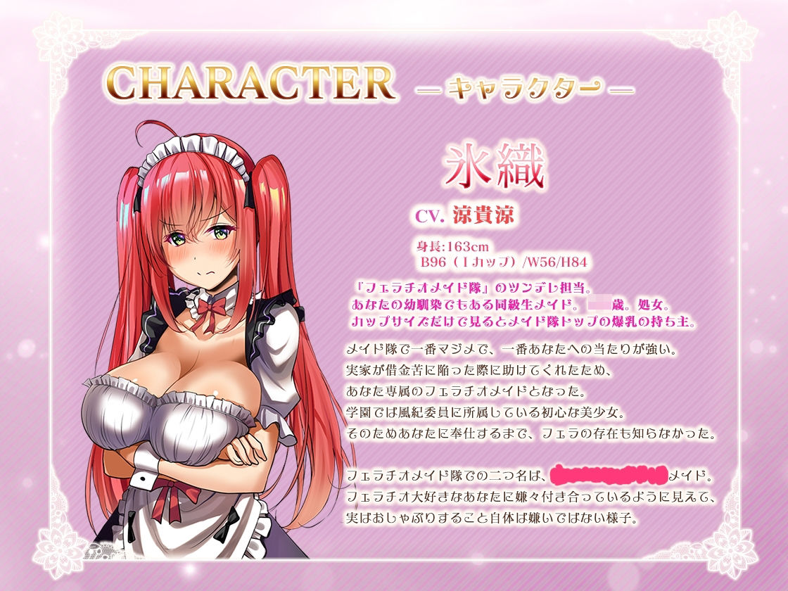 サンプル画像3:フェラチオメイド隊のおくち当てクイズ〜アフターストーリー〜(ミツクビプロジェクト) [d_669557]