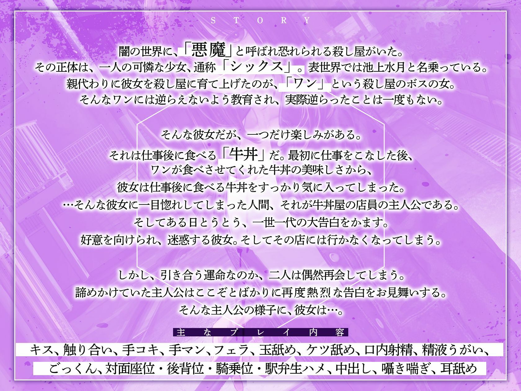 サンプル画像3:殺し屋少女、愛を知る(やぶいぬ製糖) [d_669634]