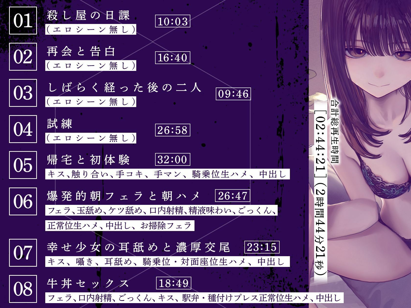 サンプル画像4:殺し屋少女、愛を知る(やぶいぬ製糖) [d_669634]