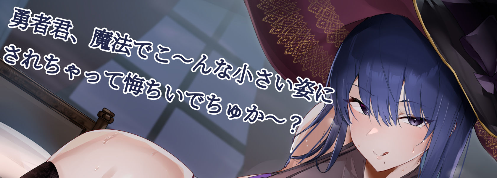 サンプル画像2:悪〜い魔女に誘惑されて勇者君はマゾ○ちゃんになりまちょうね〜(びゅくびゅく亭) [d_669660]