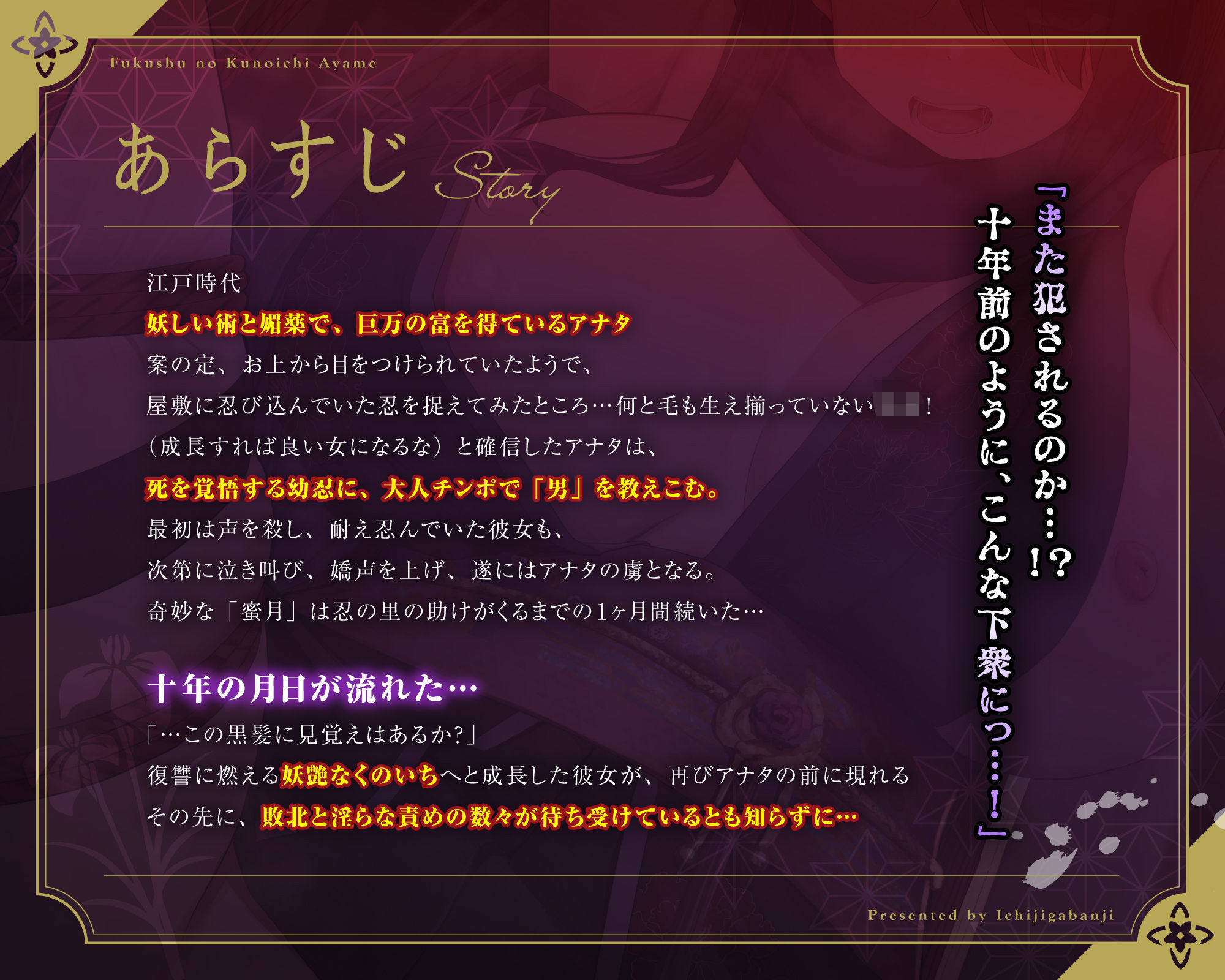 サンプル画像3:【敗北メス堕ち特化】復讐のくのいち アヤメ 屈辱の敗北絶頂 〜拷問そして籠絡〜(一事が万事) [d_669749]