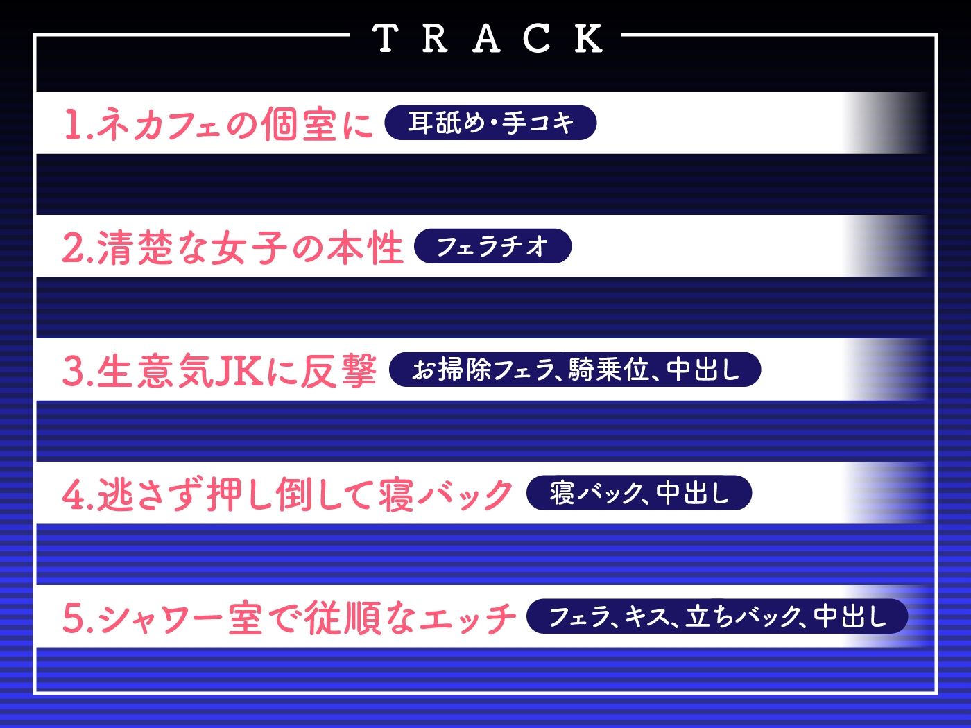 サンプル画像4:【個室密着】清楚系ビッチJKがネカフェでこっそり囁き逆痴●えっち(東京録音堂) [d_669871]