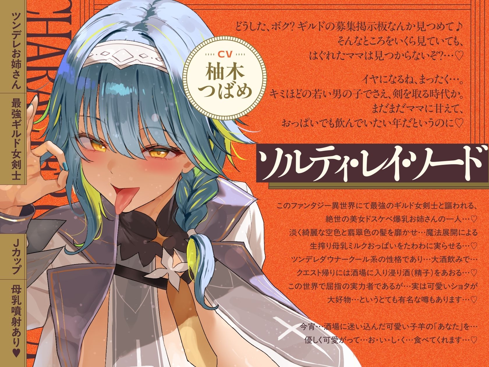 サンプル画像2:【3時間半×W女剣士×Wハーレム】〜おねショタギルド酒場〜新米ショタ冒険者のボクとドスケベ爆乳女剣士お姉さん×2の子作り孕ませおっぱいクエスト♪(マヨタマ) [d_669900]