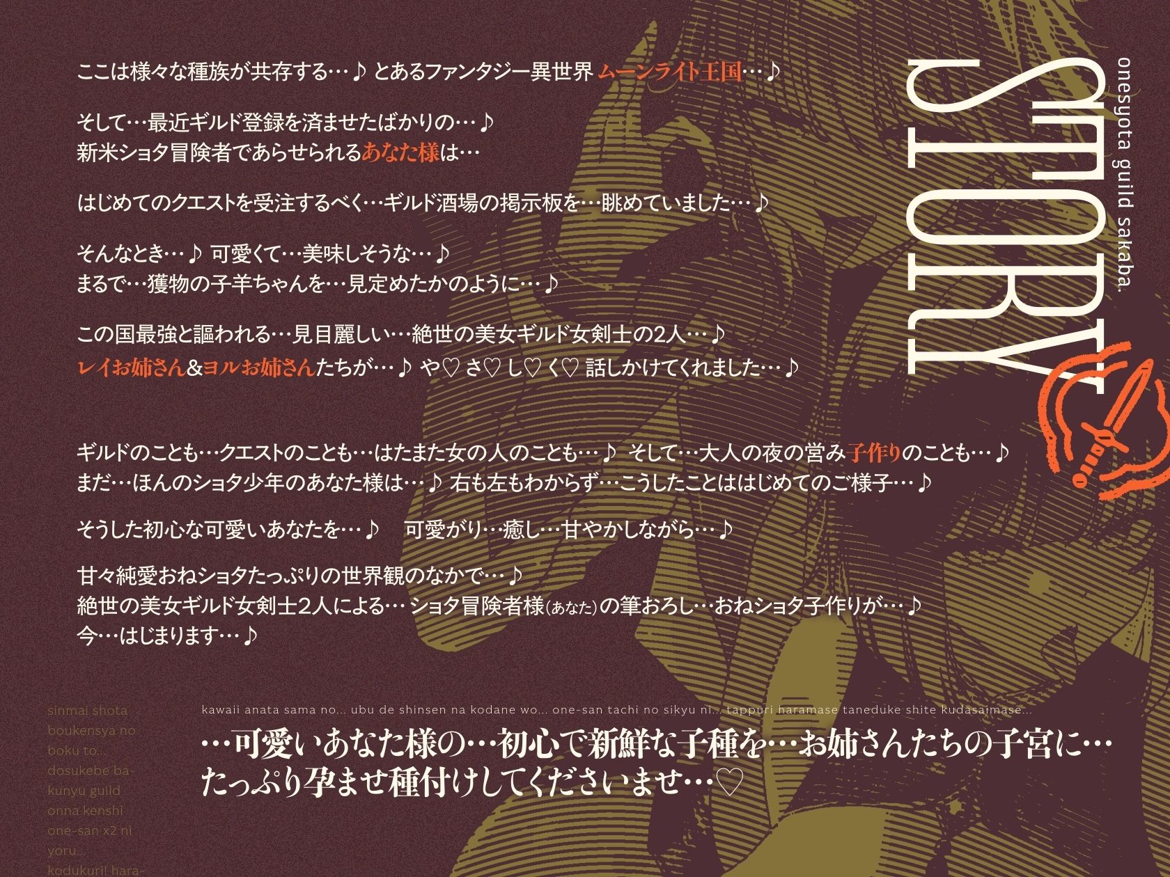 サンプル画像4:【3時間半×W女剣士×Wハーレム】〜おねショタギルド酒場〜新米ショタ冒険者のボクとドスケベ爆乳女剣士お姉さん×2の子作り孕ませおっぱいクエスト♪(マヨタマ) [d_669900]