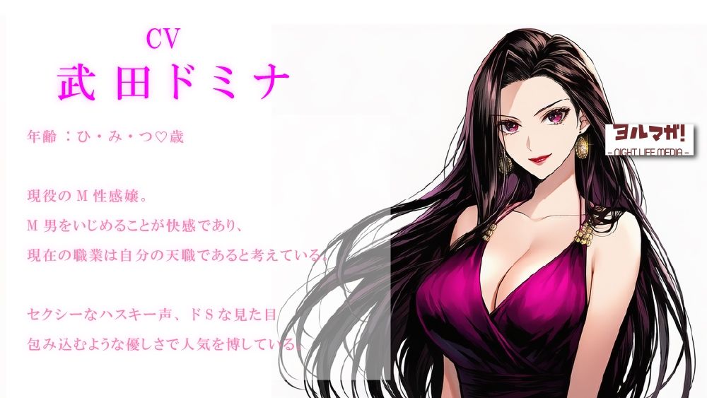 サンプル画像2:現役女王様声優によるM男調教〜入門編〜 専属奴●契約！爪でアナルや玉をカリカリされ限界まで焦らされ大量射精！ASMR/男性受け/ハスキー/年上/お姉さん/アナル(ヨルマガ！ -ASMR Night Life Media-) [d_669965]