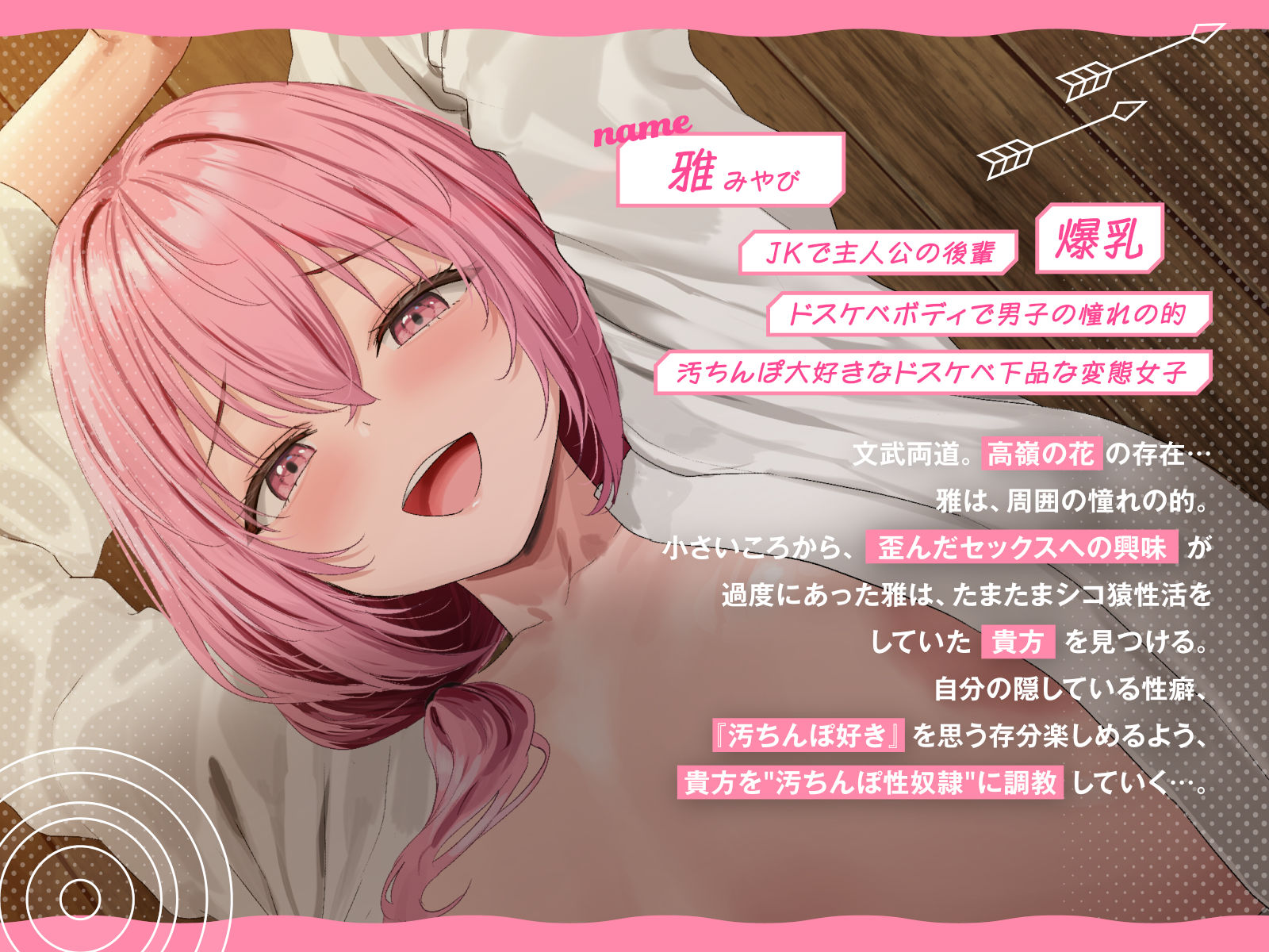 【全編チンカスまみれ】チンカス大好きな弓道部の美少女後輩に、下品なドスケベ変態プレイで人生壊される話【汚ちんぽ奴○】 画像3