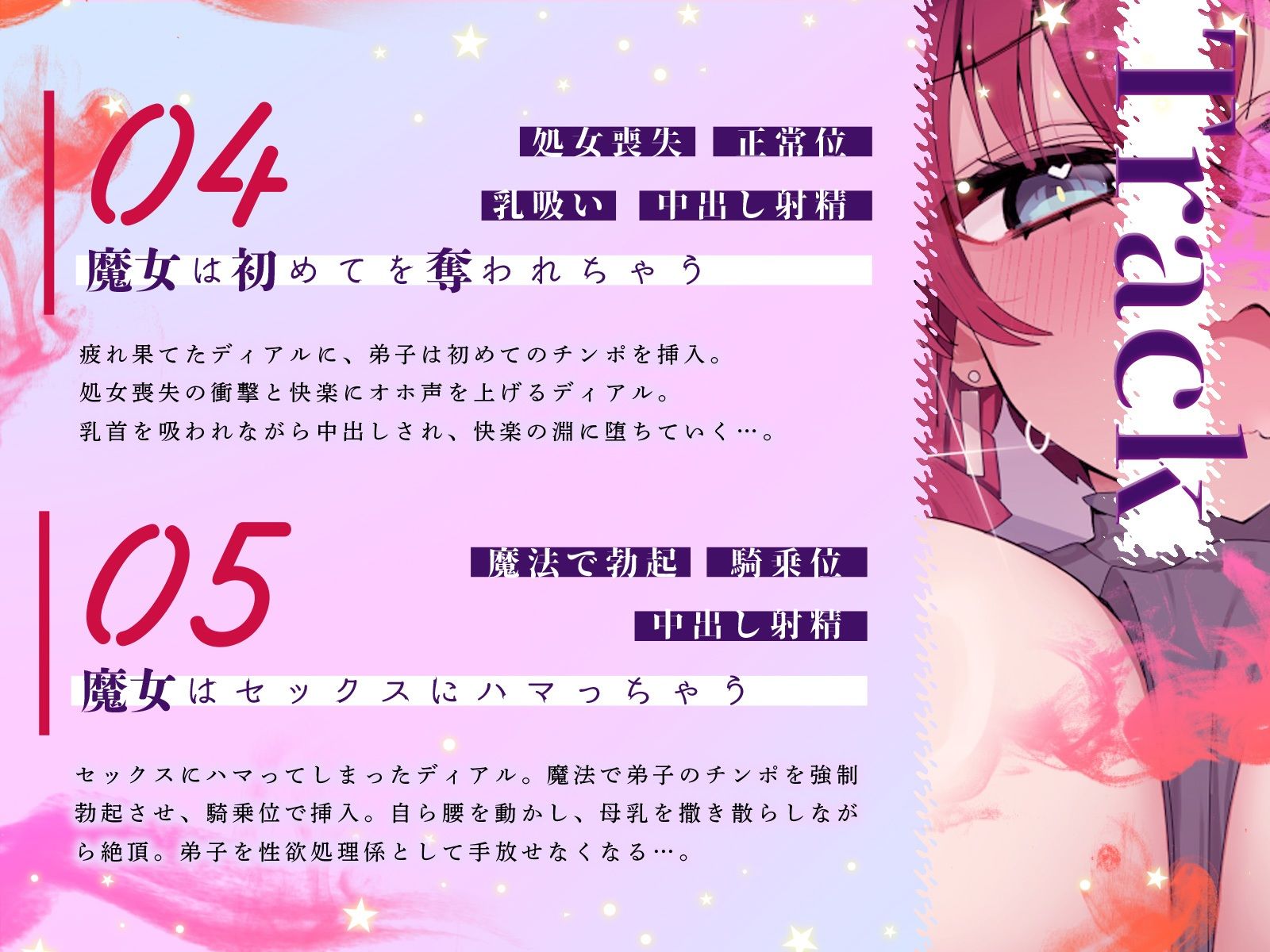 サンプル画像5:稀代の天才爆乳魔女さまは、威厳を保ちたいのに淫乱母乳が止まらない！（KU100マイク収録作品）(一番乳搾り) [d_670042]