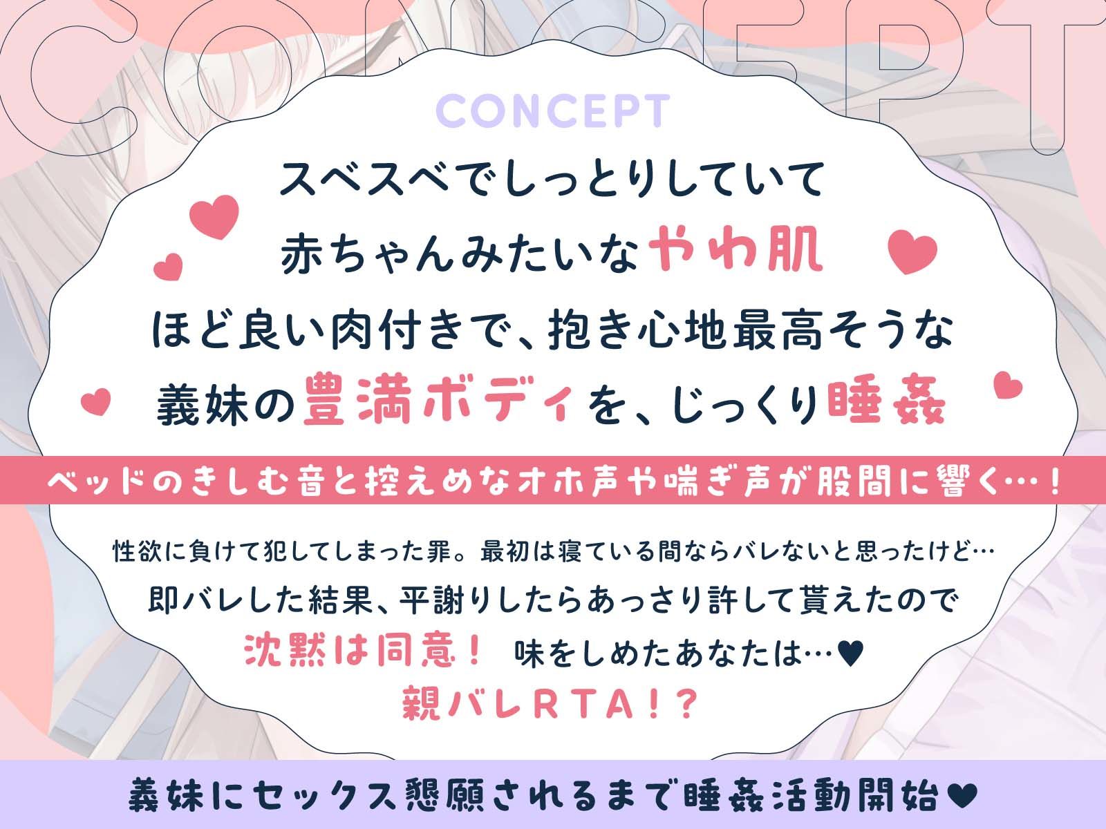 無防備な義妹とやわ肌睡姦セックス 画像2