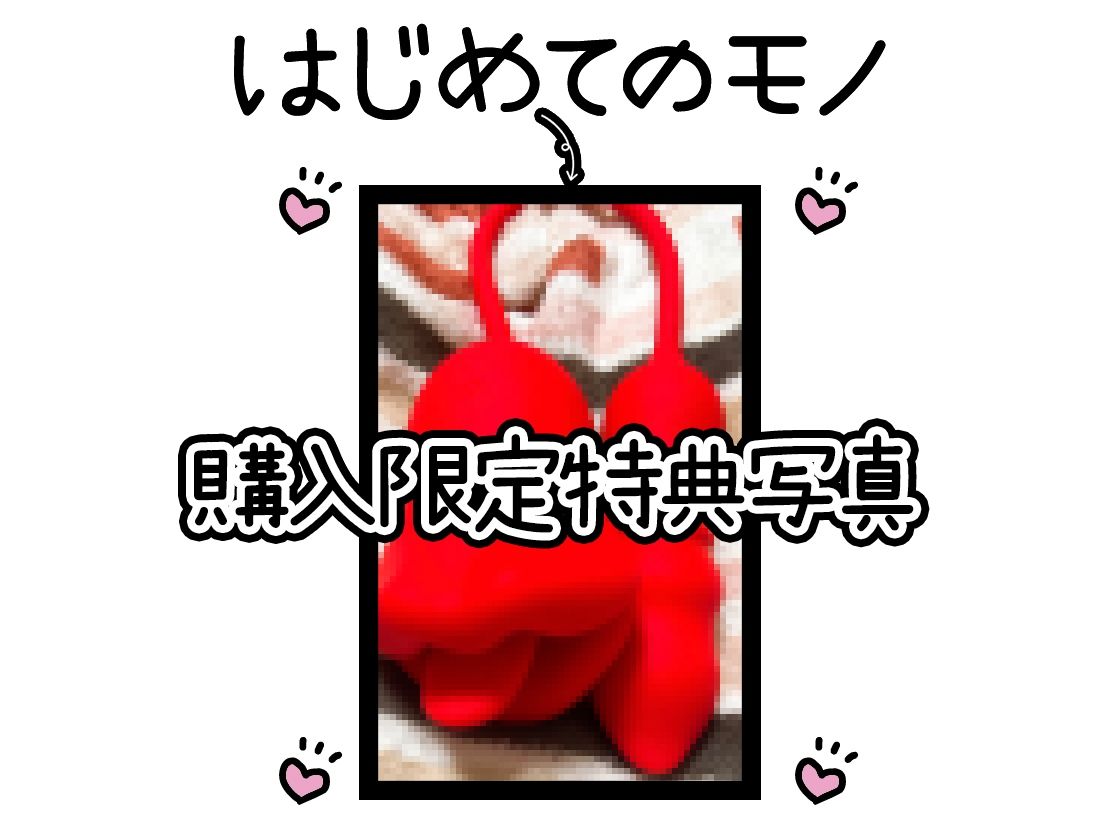 サンプル画像2:【初体験オナニー実演】THE FIRST DE IKU【雪蓮黎途。】(いんぱろぼいす) [d_670400]