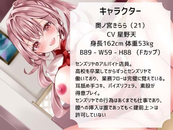 サンプル画像2:【KU100】バイノーラルオナサポ特化ファミレス「センズリヤ」で可愛い声のウェイトレスさんに抜いてもらおう！(官能ポッドキャスト) [d_670435]