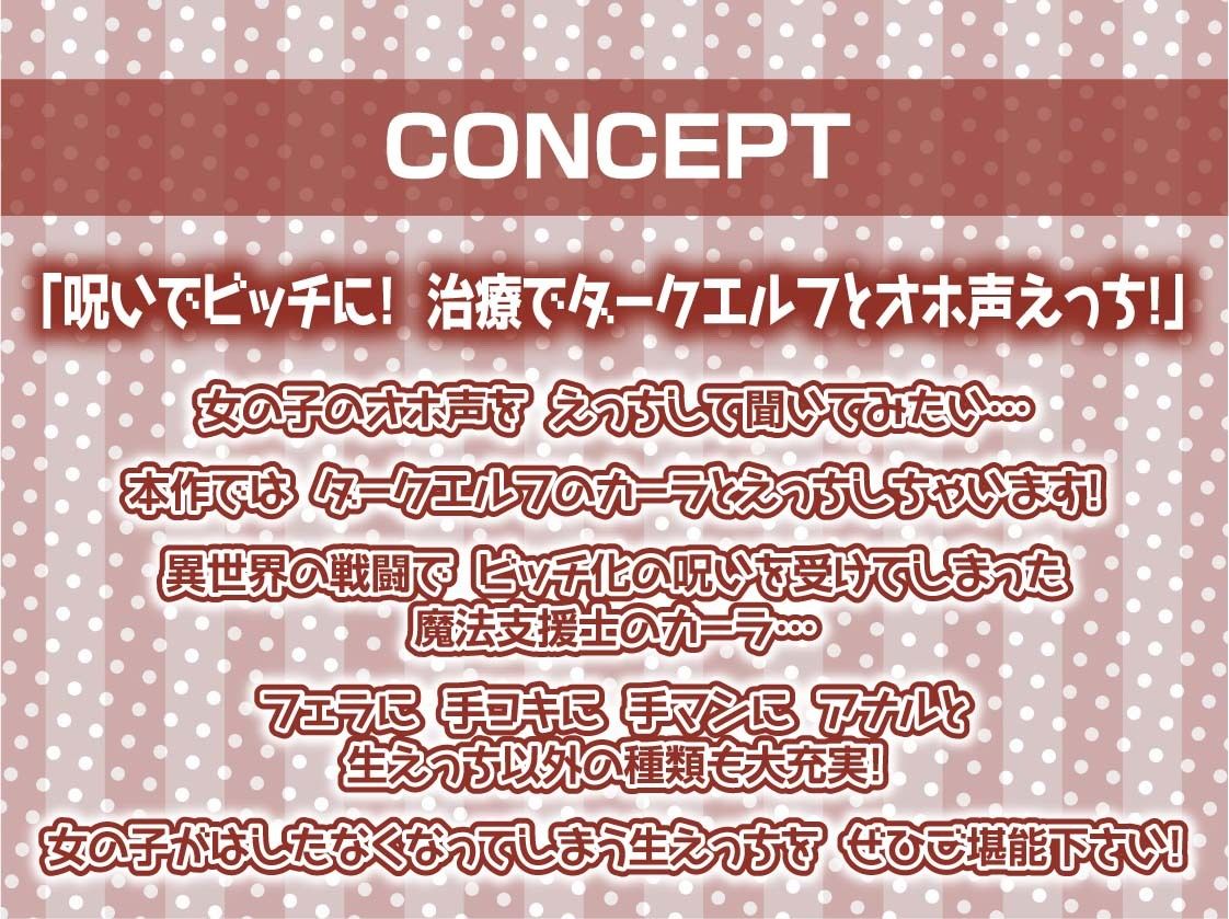 サンプル画像4:【オホ声】ビッチなダークエルフとオホ声生交尾(テグラユウキ) [d_670499]
