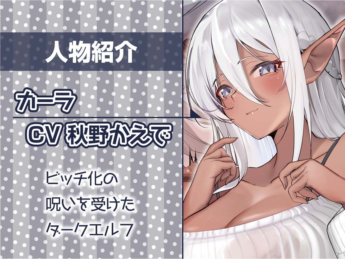 サンプル画像5:【オホ声】ビッチなダークエルフとオホ声生交尾(テグラユウキ) [d_670499]