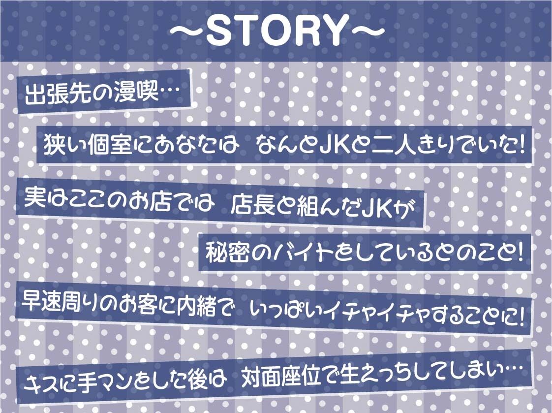 サンプル画像3:【密着囁き】漫喫JK3〜密着しながらばれないようにオール囁き甘々えっち〜(テグラユウキ) [d_670520]