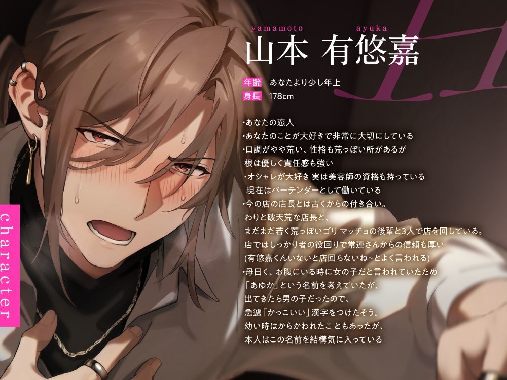 ある夜、本能剥き出しえっちに至りました。〜あなた大好きしっかり者バーテン彼氏の意識朦朧媚薬キメセク〜 サンプル1