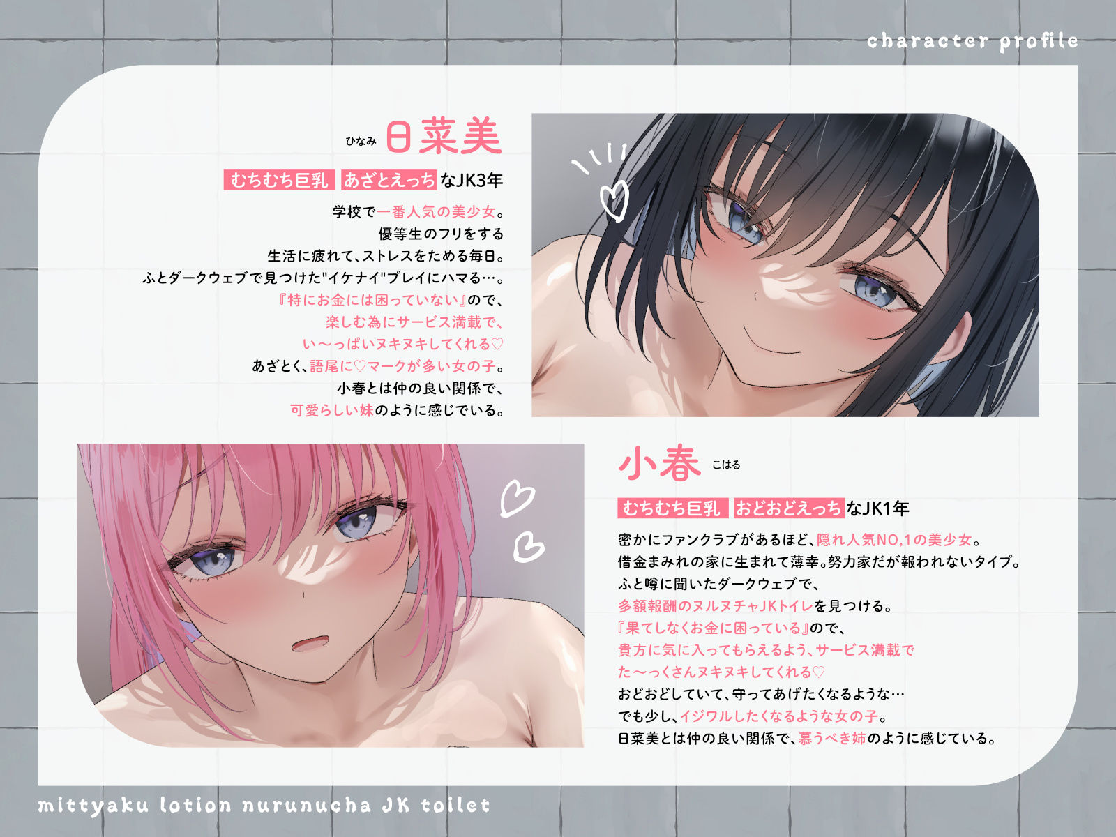 【ヌルヌル＆ヌチャヌチャ音が満載】密着ローションヌルヌチャJKトイレ 画像3