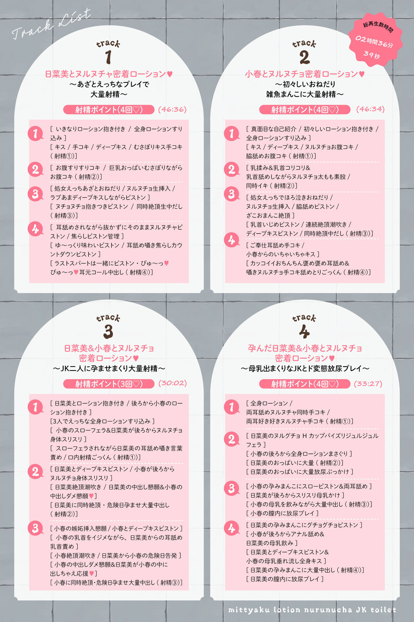 【ヌルヌル＆ヌチャヌチャ音が満載】密着ローションヌルヌチャJKトイレ 画像4