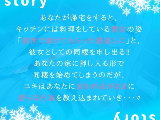 サンプル画像2:【バイノーラル】CV.春乃つくし様.妖怪彼女はアナタがいないと生きていけない！？(あまあまふぁんたじ〜) [d_670666]