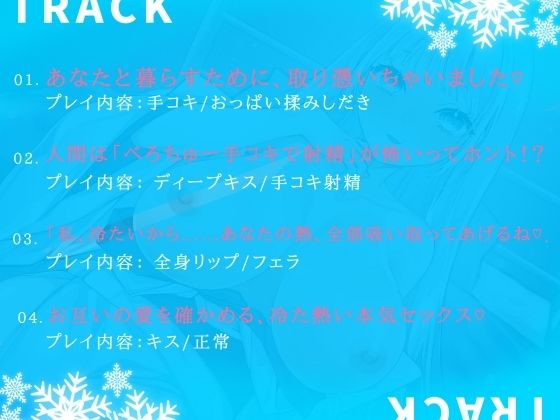 【バイノーラル】CV.春乃つくし様.妖怪彼女はアナタがいないと生きていけない!? 画像3
