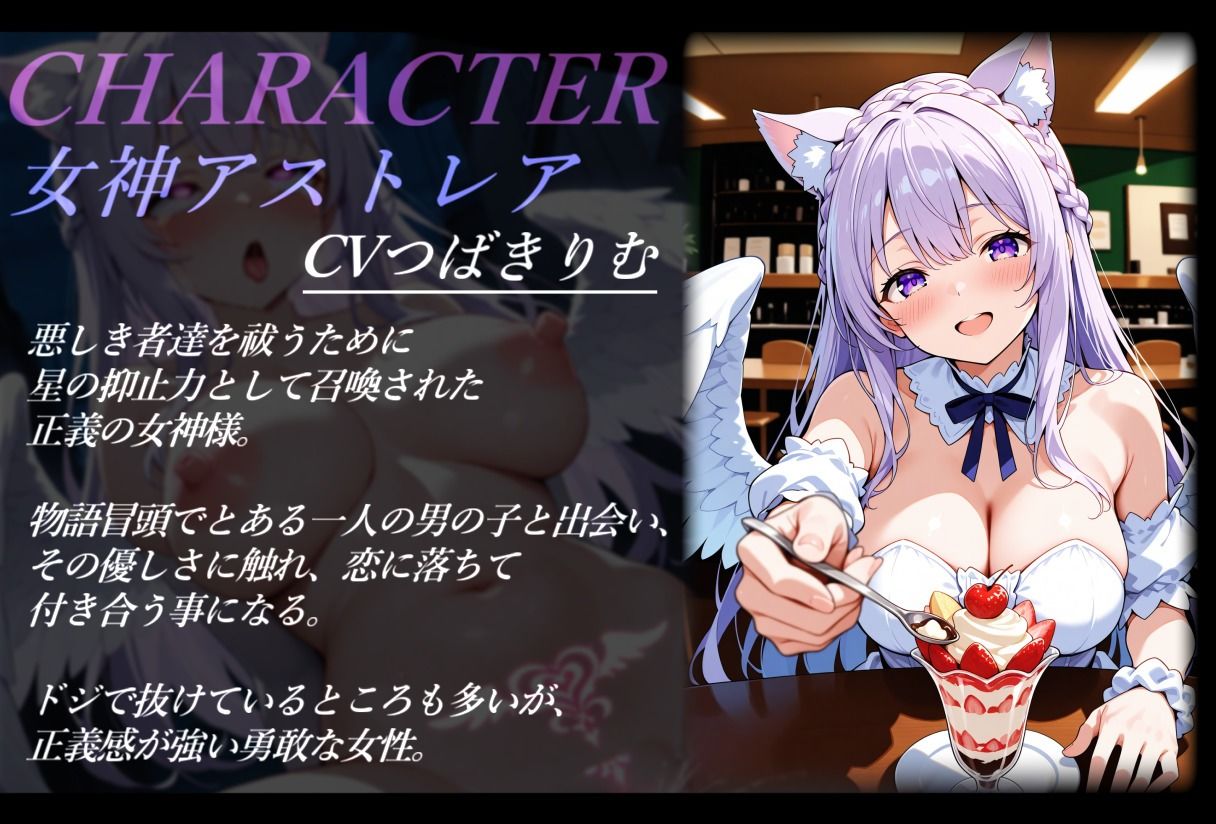 サンプル画像1:天から舞い降りた正義の女神様、催●に負けて寝取られ、役目を果たせず苗床にされる。（音声作品Ver）(きなこもっち) [d_670738]