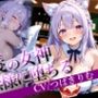 天から舞い降りた正義の女神様、催●に負けて寝取られ、役目を果たせず苗床にされる。（音声作品Ver）