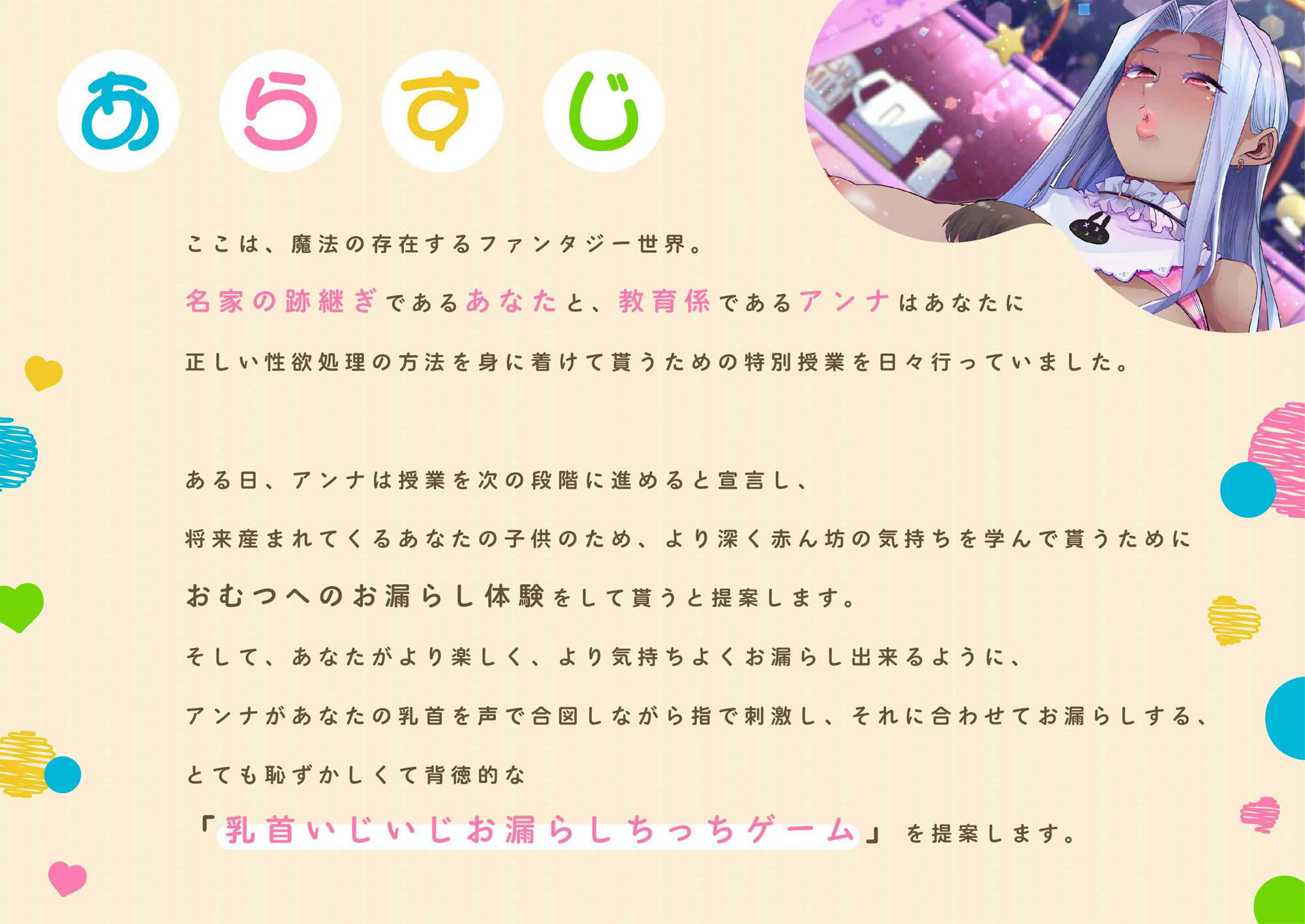 【乳首開発×お漏らしプレイ】性悪ママ先生のおむつマゾ赤ちゃん化調教〜乳首いじめ誘導によるお漏らしサポート音声〜 画像3