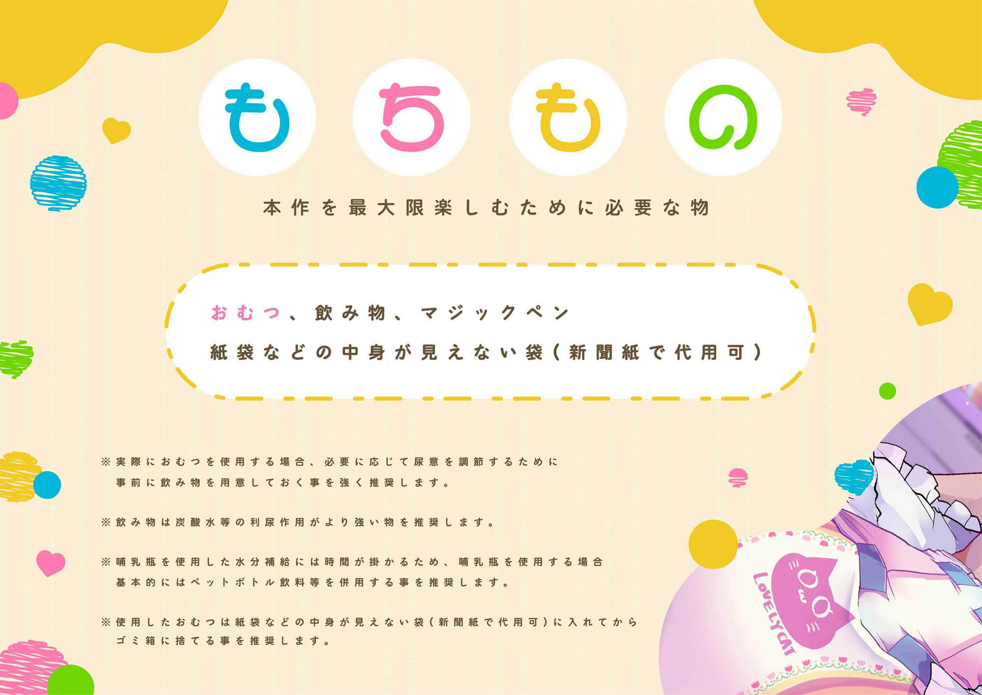 サンプル画像4:【乳首開発×お漏らしプレイ】性悪ママ先生のおむつマゾ赤ちゃん化調教〜乳首いじめ誘導によるお漏らしサポート音声〜(ヒット＆アウェイ) [d_670766]
