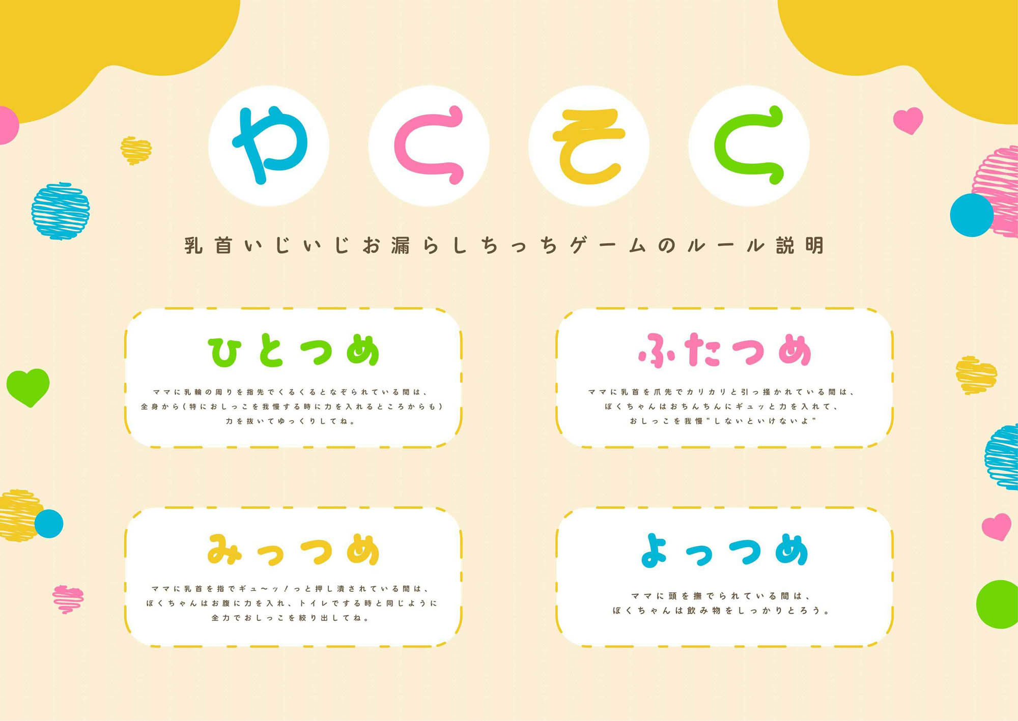 サンプル画像5:【乳首開発×お漏らしプレイ】性悪ママ先生のおむつマゾ赤ちゃん化調教〜乳首いじめ誘導によるお漏らしサポート音声〜(ヒット＆アウェイ) [d_670766]