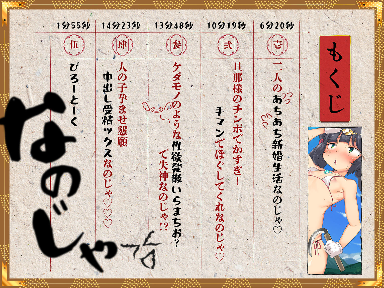 人の子孕みたい系豊穣神様の新婚らぶちゅっちゅえっち_1