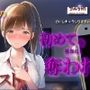 【100円エロボ！（税抜）】卑劣な罠…アイドルの卵はカメラテストと偽られ親のように慕っていた芸能社長に… ASMR/処女/無理やり/鬼畜/キス/年の差/JK/寝取られ/