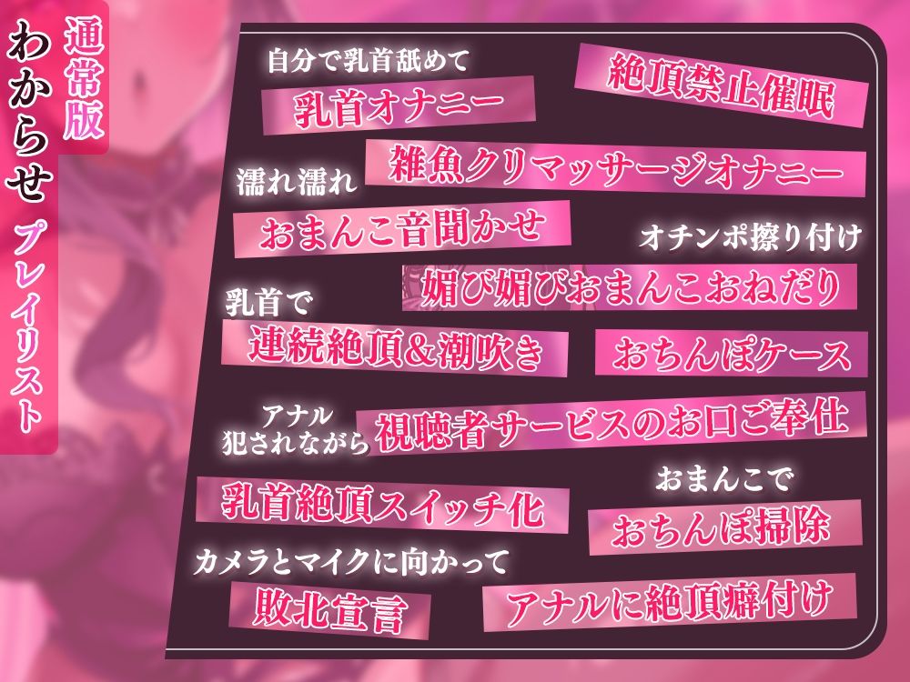 サンプル画像2:【催●返し】貴方にかける筈だった催●をそのまま本人に催●返し☆ 自分で考えた最悪の快楽地獄で’わからせ’られる女幹部さん♪【3時間半】(シロクマの嫁) [d_670935]