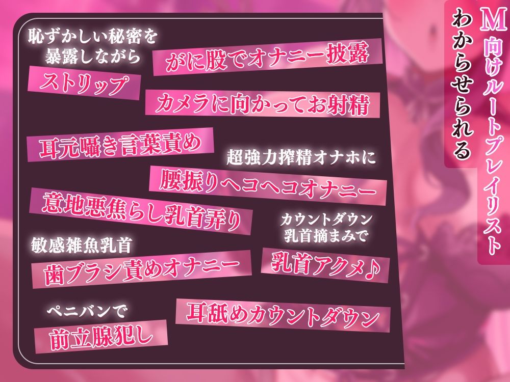 【催●返し】貴方にかける筈だった催●をそのまま本人に催●返し☆ 自分で考えた最悪の快楽地獄で’わからせ’られる女幹部さん♪【3時間半】 画像3
