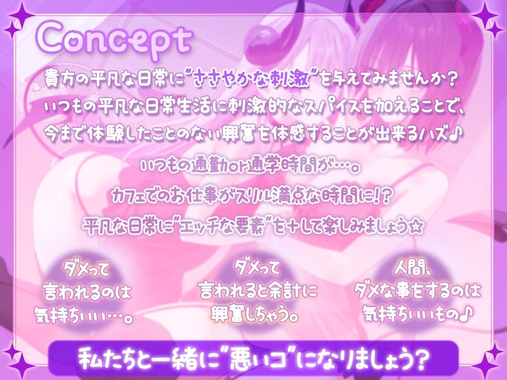 【約4時間/吐息感じる両耳密着口撃☆】平凡な日常にスパイス(サキュバス)を♪ 画像1