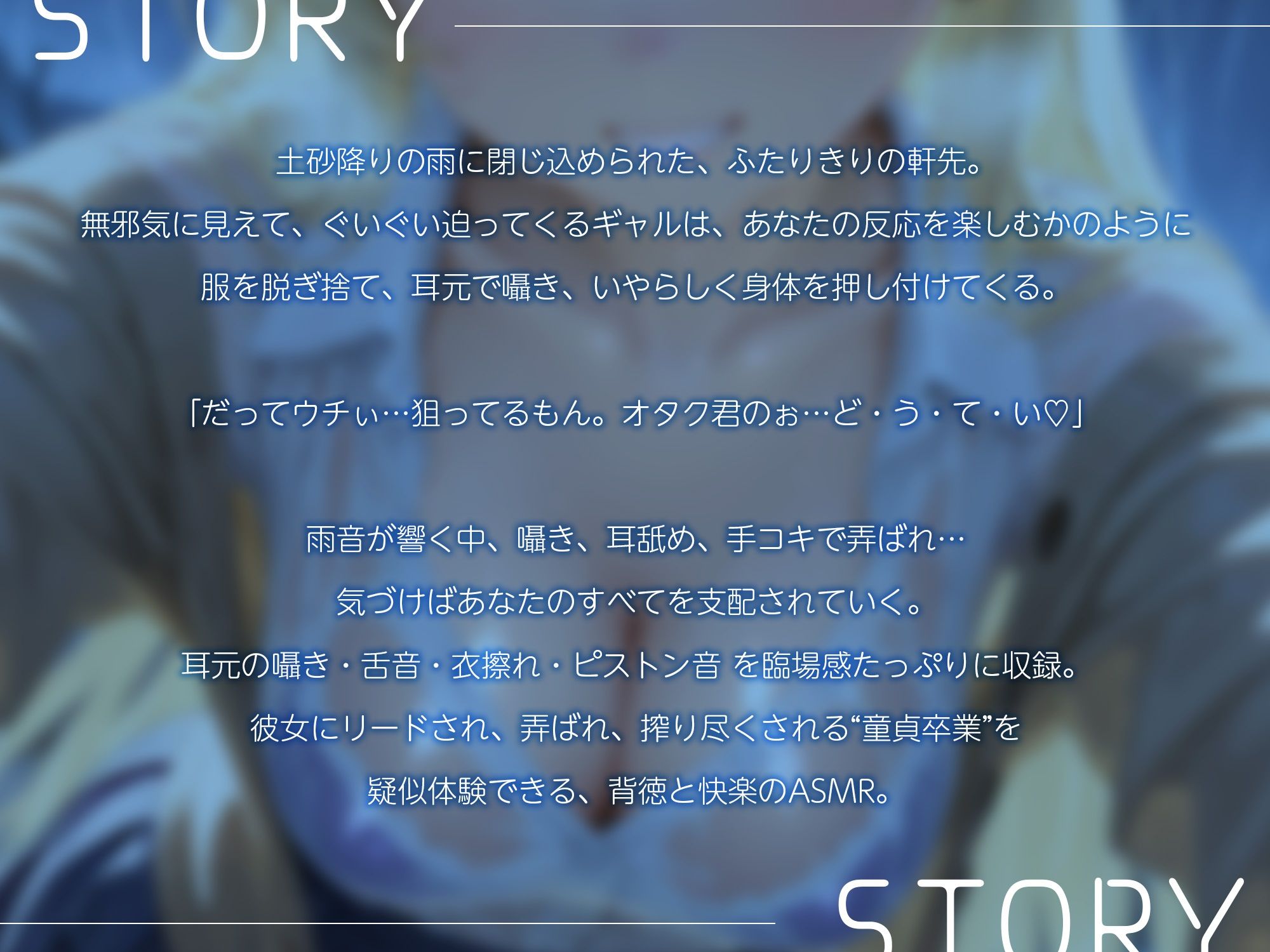 サンプル画像2:雨宿りギャルの濡れ透け誘惑〜雨宿りから始まる童貞卒業〜【KU100】(いたずらえっち 〜性癖よ恍惚なれ〜) [d_670965]