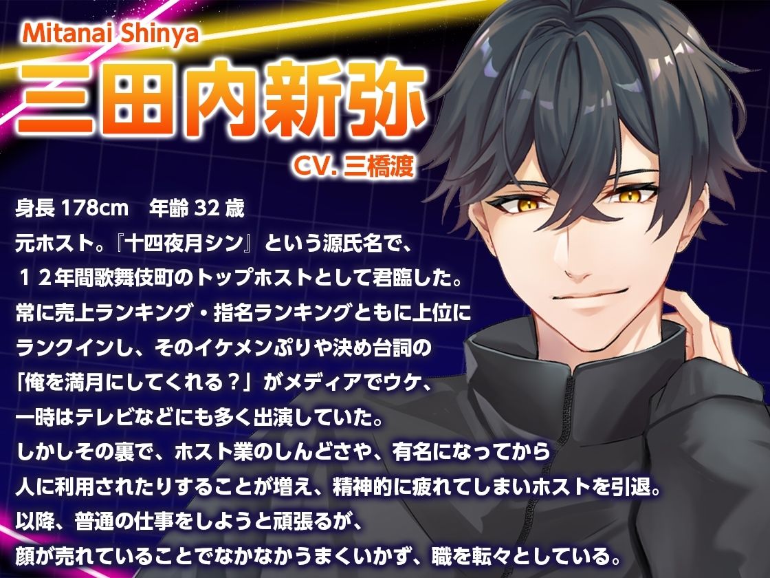 十四夜月(みたない)くんは満たしたい!!