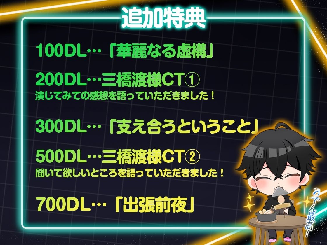 十四夜月(みたない)くんは満たしたい!!