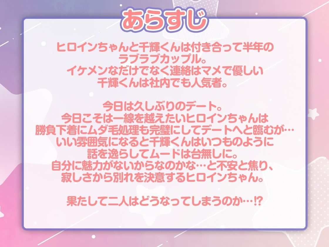 【女性優位】童貞王子千輝くん サンプル1