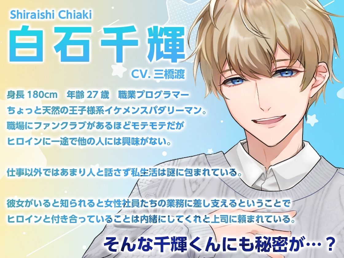 【女性優位】童貞王子千輝くん サンプル2